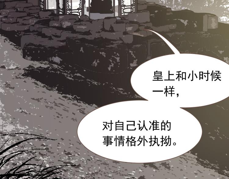 一代灵后韩漫全集-第5话 青梅竹马无删减无遮挡章节图片 