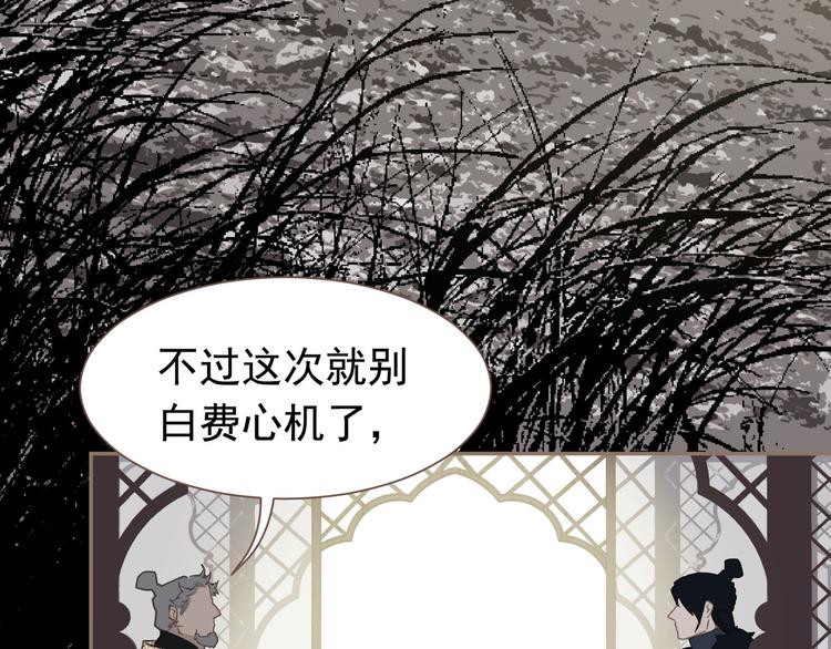 一代灵后韩漫全集-第5话 青梅竹马无删减无遮挡章节图片 