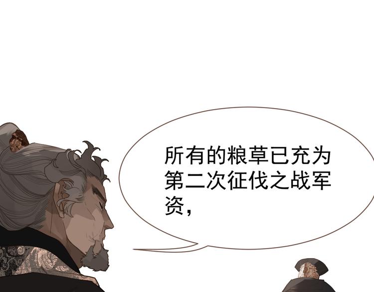 一代灵后韩漫全集-第5话 青梅竹马无删减无遮挡章节图片 