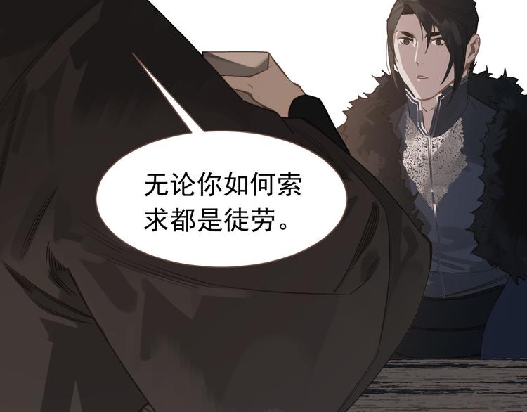 一代灵后韩漫全集-第5话 青梅竹马无删减无遮挡章节图片 