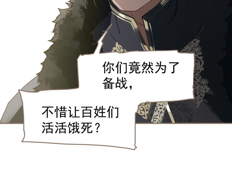 一代灵后韩漫全集-第5话 青梅竹马无删减无遮挡章节图片 
