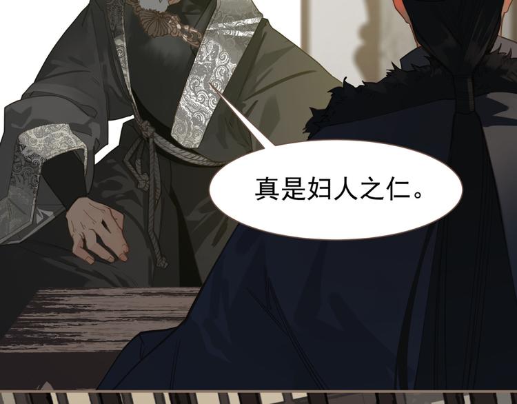 一代灵后韩漫全集-第5话 青梅竹马无删减无遮挡章节图片 
