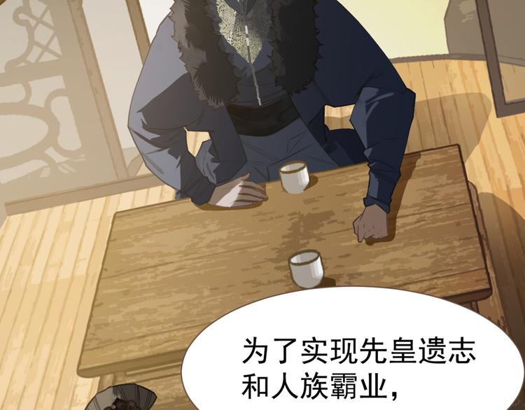 一代灵后韩漫全集-第5话 青梅竹马无删减无遮挡章节图片 