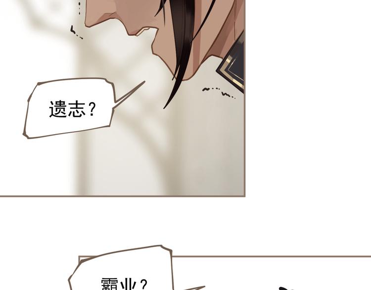 一代灵后韩漫全集-第5话 青梅竹马无删减无遮挡章节图片 