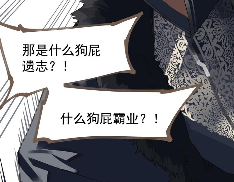 一代灵后韩漫全集-第5话 青梅竹马无删减无遮挡章节图片 