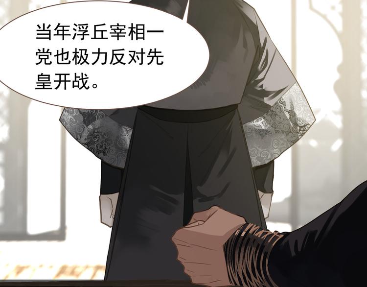 一代灵后韩漫全集-第5话 青梅竹马无删减无遮挡章节图片 
