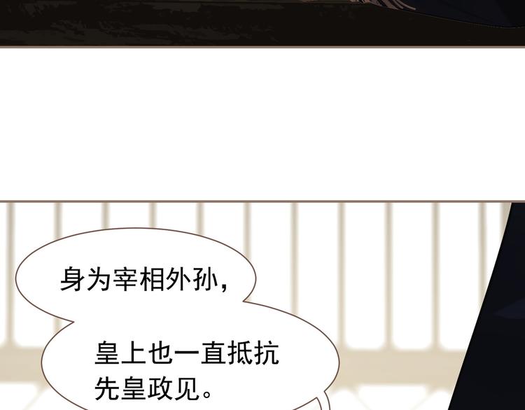 一代灵后韩漫全集-第5话 青梅竹马无删减无遮挡章节图片 