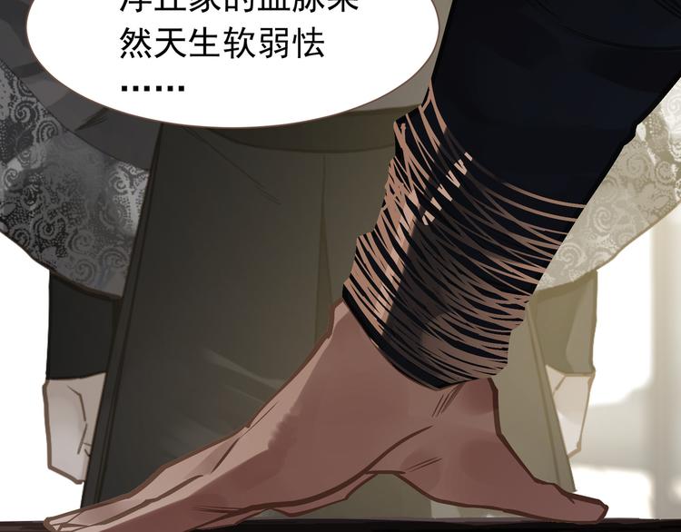 一代灵后韩漫全集-第5话 青梅竹马无删减无遮挡章节图片 