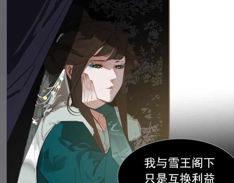 一代灵后韩漫全集-第5话 青梅竹马无删减无遮挡章节图片 