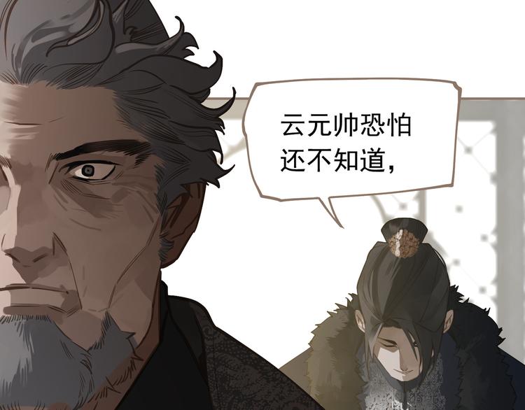 一代灵后韩漫全集-第5话 青梅竹马无删减无遮挡章节图片 