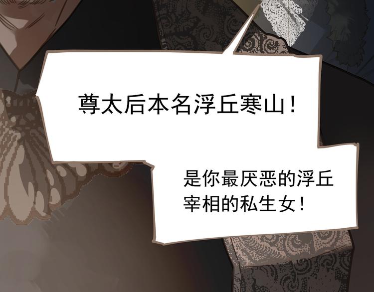 一代灵后韩漫全集-第5话 青梅竹马无删减无遮挡章节图片 