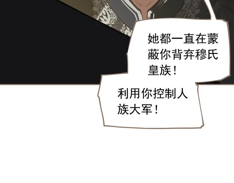 一代灵后韩漫全集-第5话 青梅竹马无删减无遮挡章节图片 