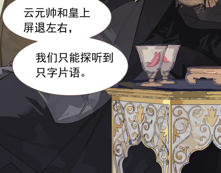 一代灵后韩漫全集-第5话 青梅竹马无删减无遮挡章节图片 