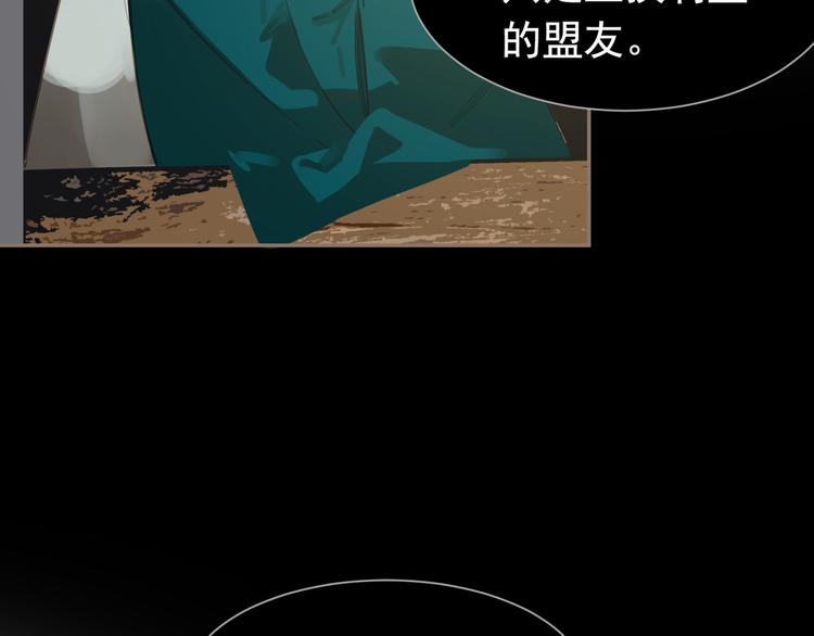 一代灵后韩漫全集-第5话 青梅竹马无删减无遮挡章节图片 