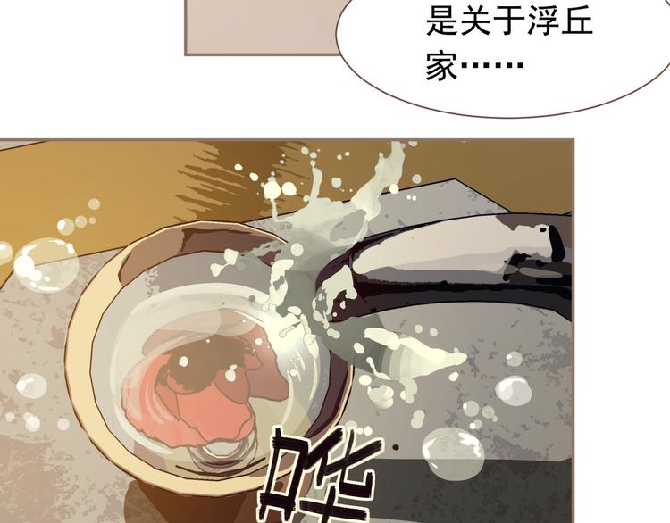 一代灵后韩漫全集-第5话 青梅竹马无删减无遮挡章节图片 