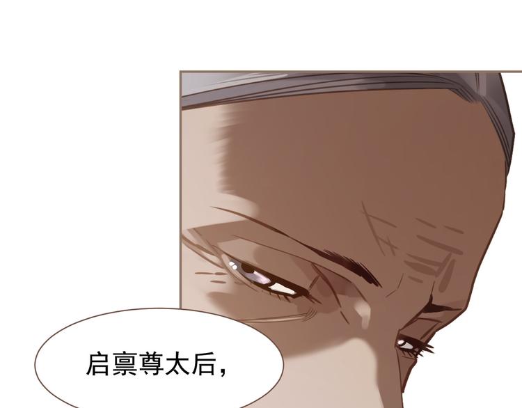 一代灵后韩漫全集-第5话 青梅竹马无删减无遮挡章节图片 