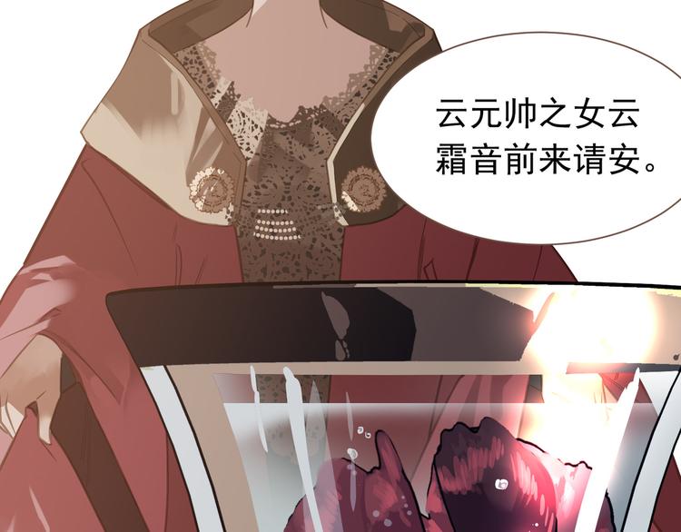 一代灵后韩漫全集-第5话 青梅竹马无删减无遮挡章节图片 