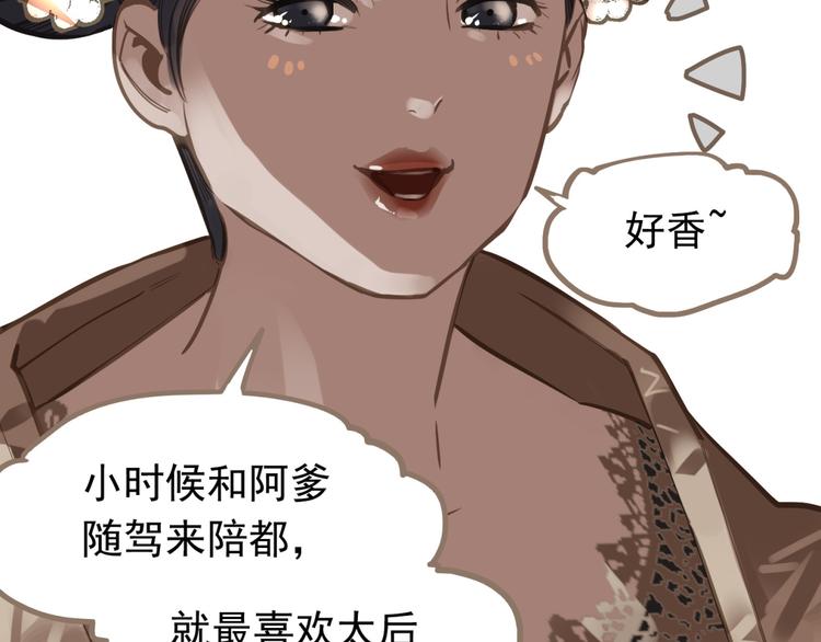 一代灵后韩漫全集-第5话 青梅竹马无删减无遮挡章节图片 