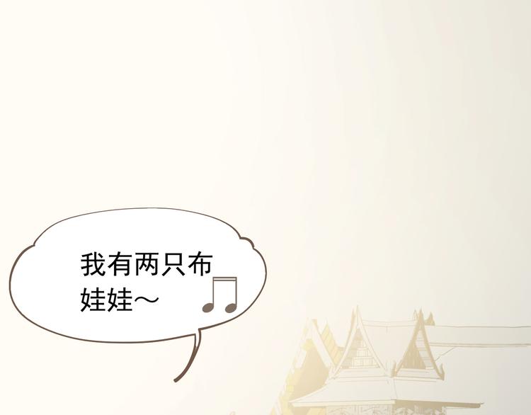 一代灵后韩漫全集-第6话 蜜糖毒牙无删减无遮挡章节图片 
