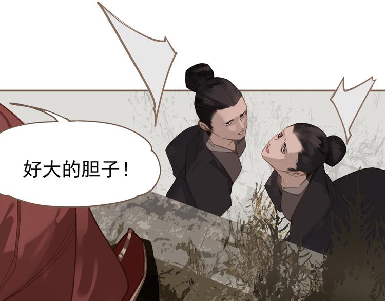 一代灵后韩漫全集-第6话 蜜糖毒牙无删减无遮挡章节图片 