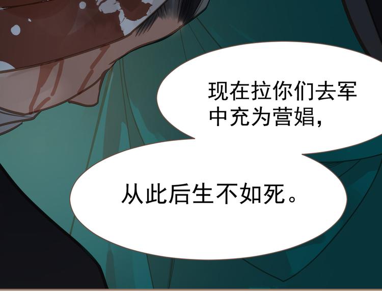 一代灵后韩漫全集-第6话 蜜糖毒牙无删减无遮挡章节图片 