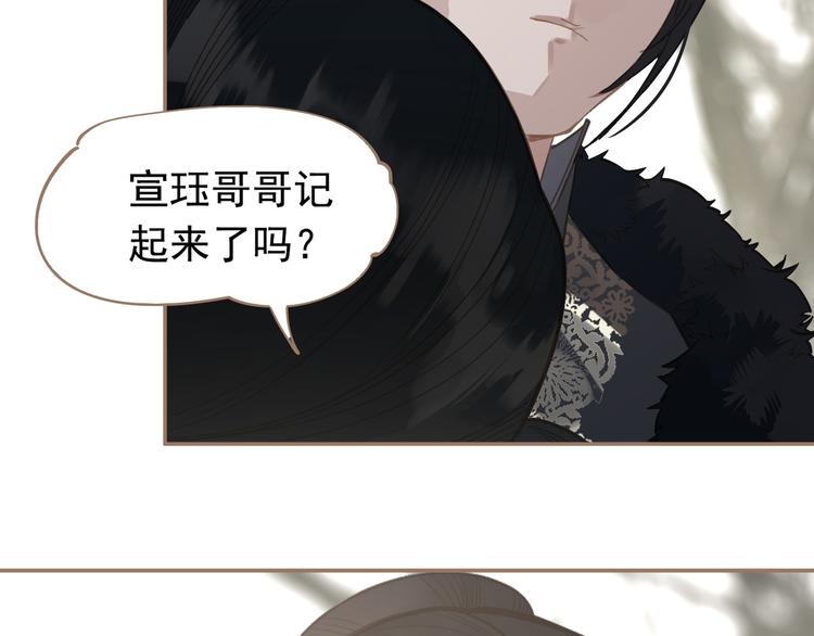 一代灵后韩漫全集-第6话 蜜糖毒牙无删减无遮挡章节图片 