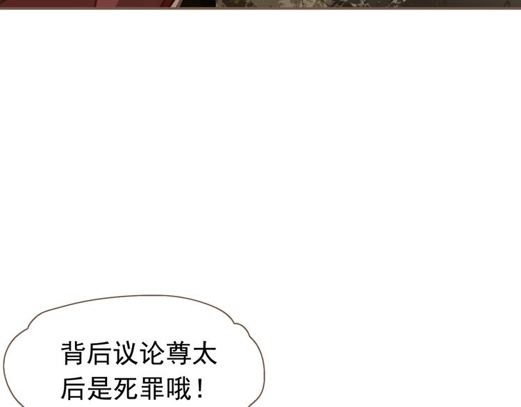 一代灵后韩漫全集-第6话 蜜糖毒牙无删减无遮挡章节图片 