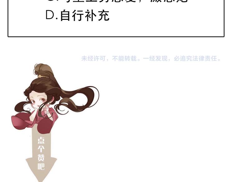 一代灵后韩漫全集-第6话 蜜糖毒牙无删减无遮挡章节图片 