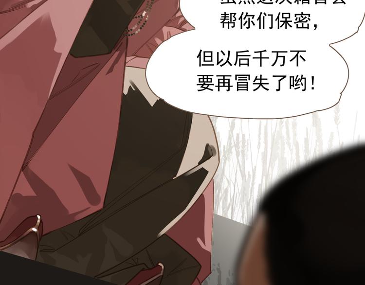 一代灵后韩漫全集-第6话 蜜糖毒牙无删减无遮挡章节图片 