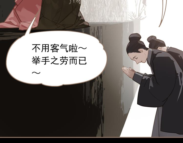 一代灵后韩漫全集-第6话 蜜糖毒牙无删减无遮挡章节图片 