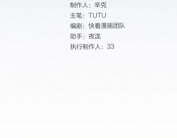 一代灵后韩漫全集-第6话 蜜糖毒牙无删减无遮挡章节图片 