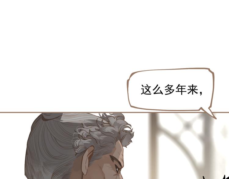 一代灵后韩漫全集-第6话 蜜糖毒牙无删减无遮挡章节图片 