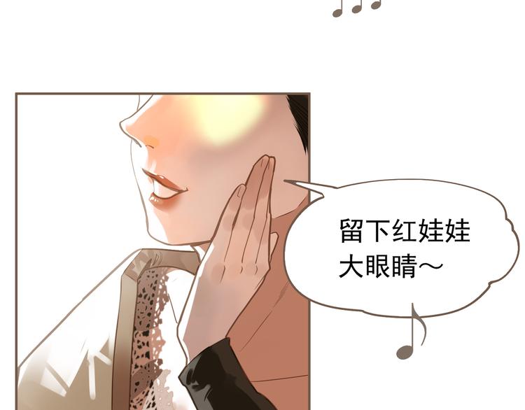 一代灵后韩漫全集-第6话 蜜糖毒牙无删减无遮挡章节图片 