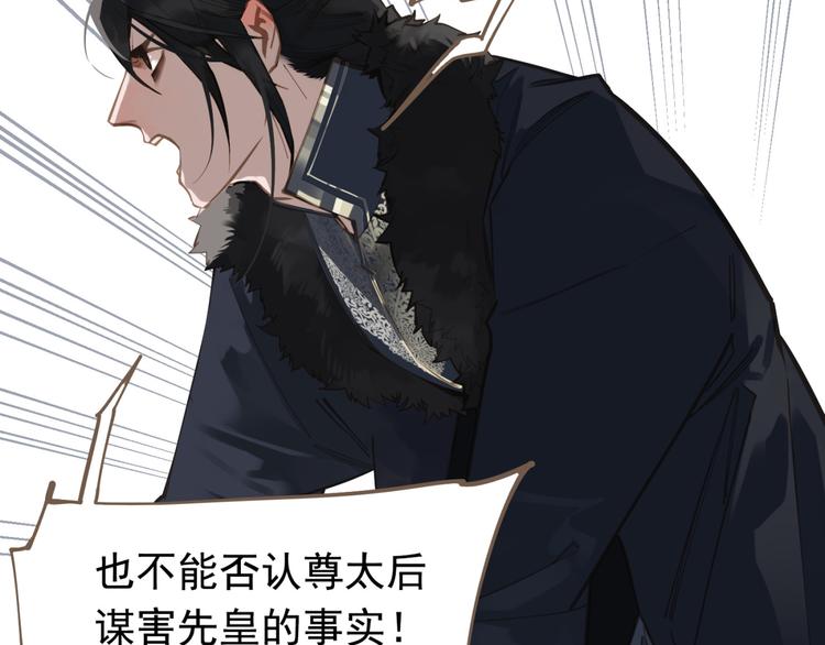 一代灵后韩漫全集-第6话 蜜糖毒牙无删减无遮挡章节图片 