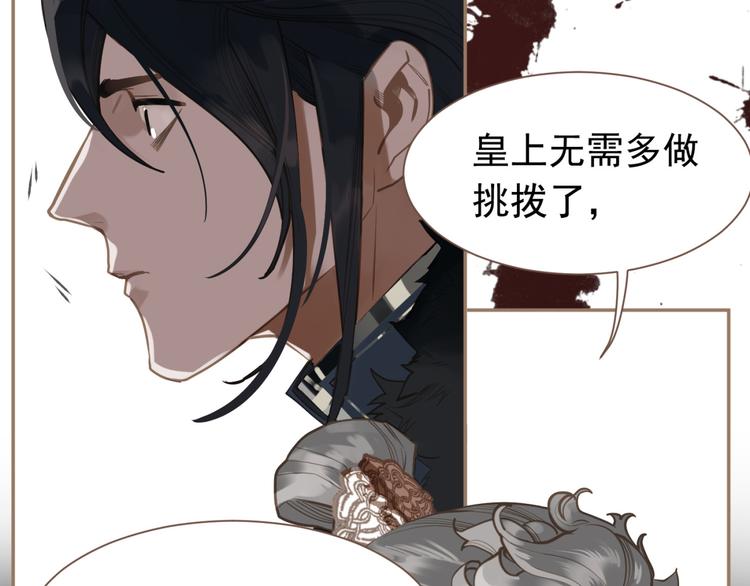 一代灵后韩漫全集-第6话 蜜糖毒牙无删减无遮挡章节图片 