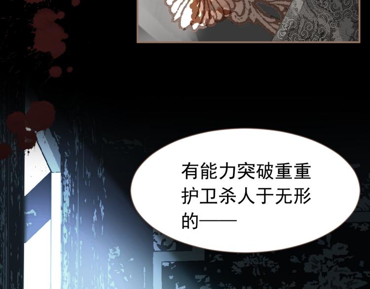 一代灵后韩漫全集-第6话 蜜糖毒牙无删减无遮挡章节图片 