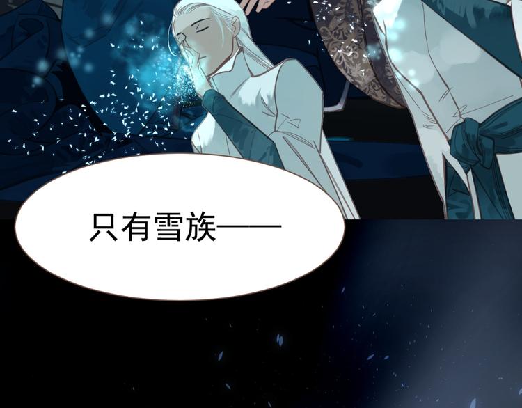 一代灵后韩漫全集-第6话 蜜糖毒牙无删减无遮挡章节图片 