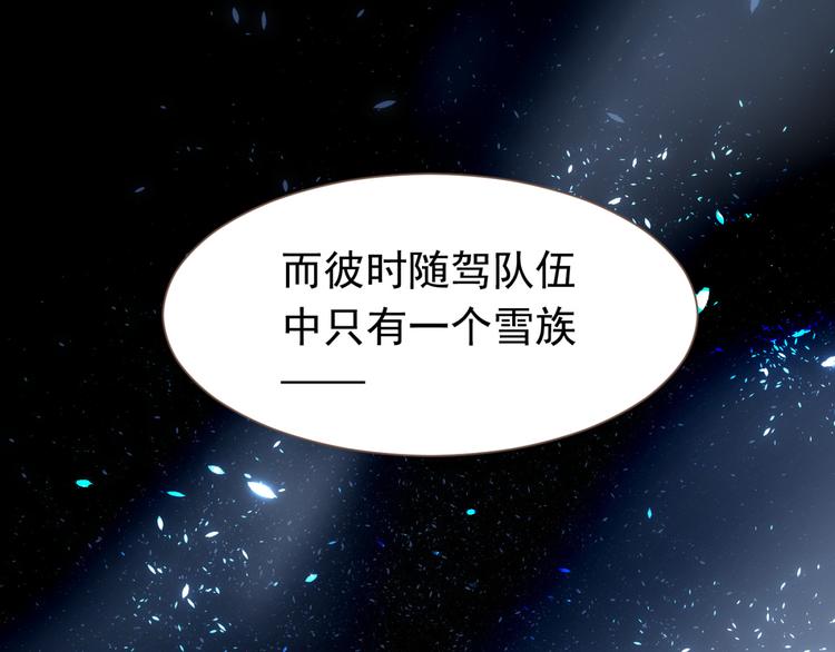 一代灵后韩漫全集-第6话 蜜糖毒牙无删减无遮挡章节图片 