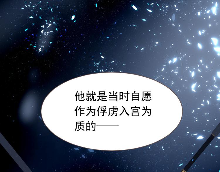 一代灵后韩漫全集-第6话 蜜糖毒牙无删减无遮挡章节图片 