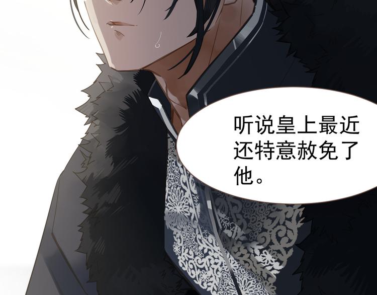 一代灵后韩漫全集-第6话 蜜糖毒牙无删减无遮挡章节图片 