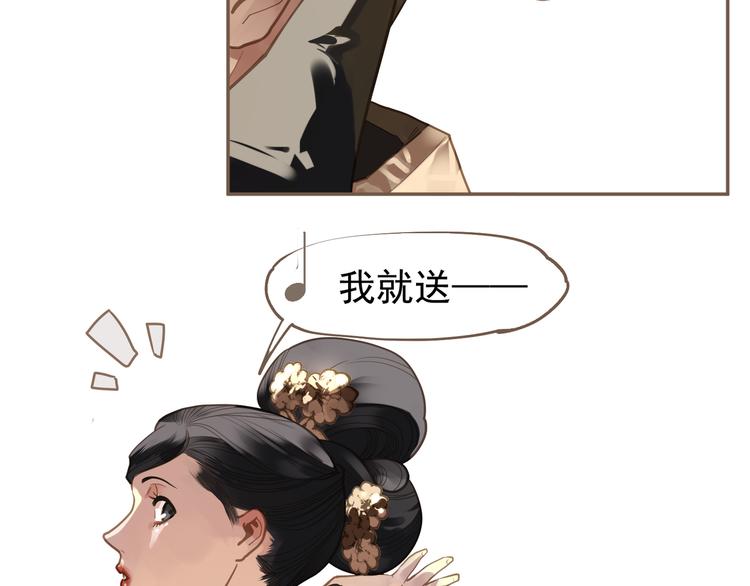 一代灵后韩漫全集-第6话 蜜糖毒牙无删减无遮挡章节图片 