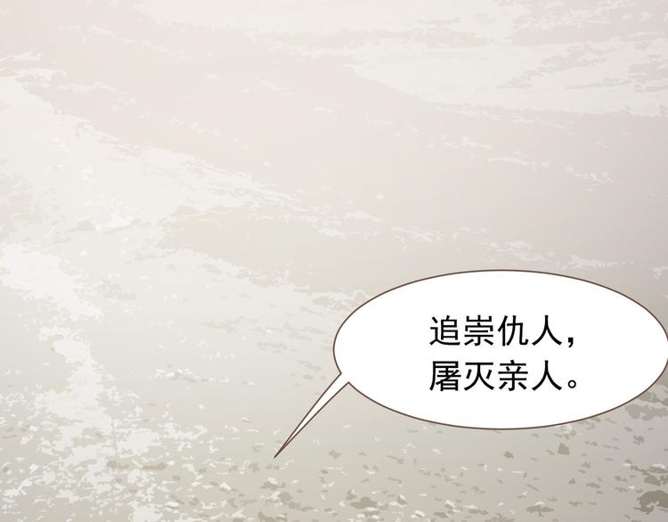 一代灵后韩漫全集-第6话 蜜糖毒牙无删减无遮挡章节图片 