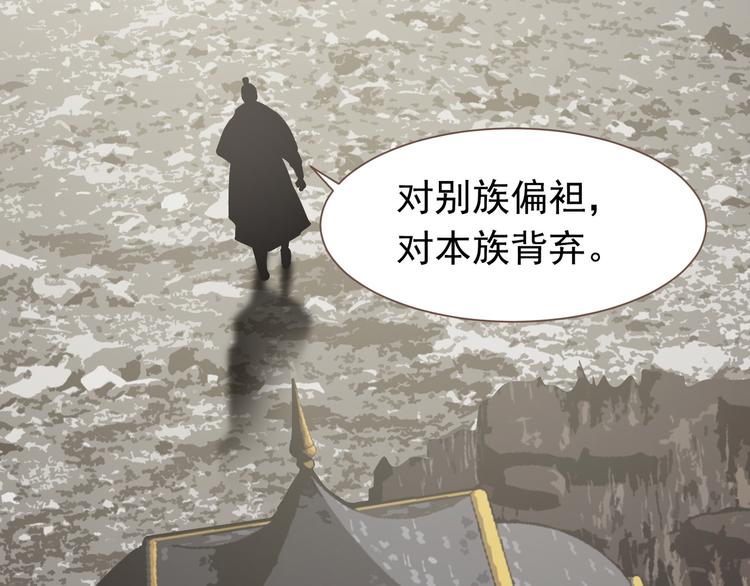 一代灵后韩漫全集-第6话 蜜糖毒牙无删减无遮挡章节图片 