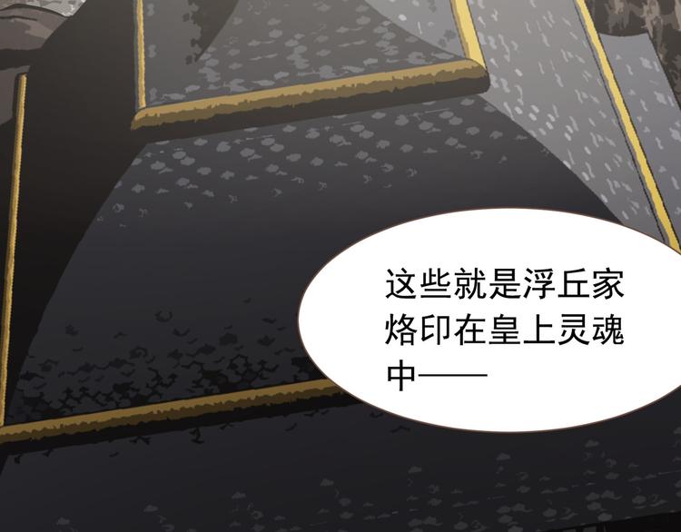 一代灵后韩漫全集-第6话 蜜糖毒牙无删减无遮挡章节图片 