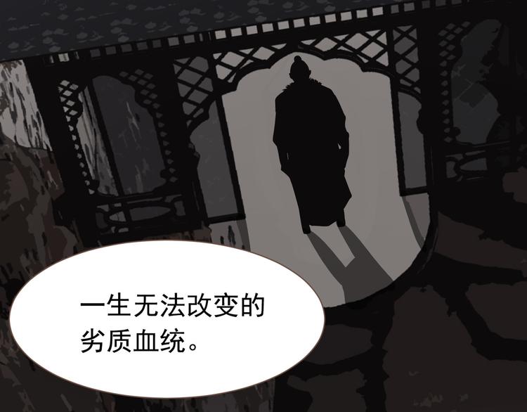 一代灵后韩漫全集-第6话 蜜糖毒牙无删减无遮挡章节图片 