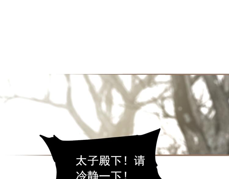 一代灵后韩漫全集-第6话 蜜糖毒牙无删减无遮挡章节图片 