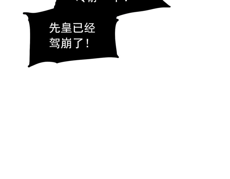 一代灵后韩漫全集-第6话 蜜糖毒牙无删减无遮挡章节图片 