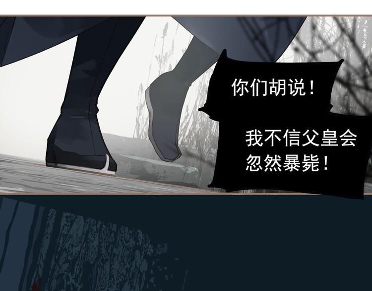 一代灵后韩漫全集-第6话 蜜糖毒牙无删减无遮挡章节图片 