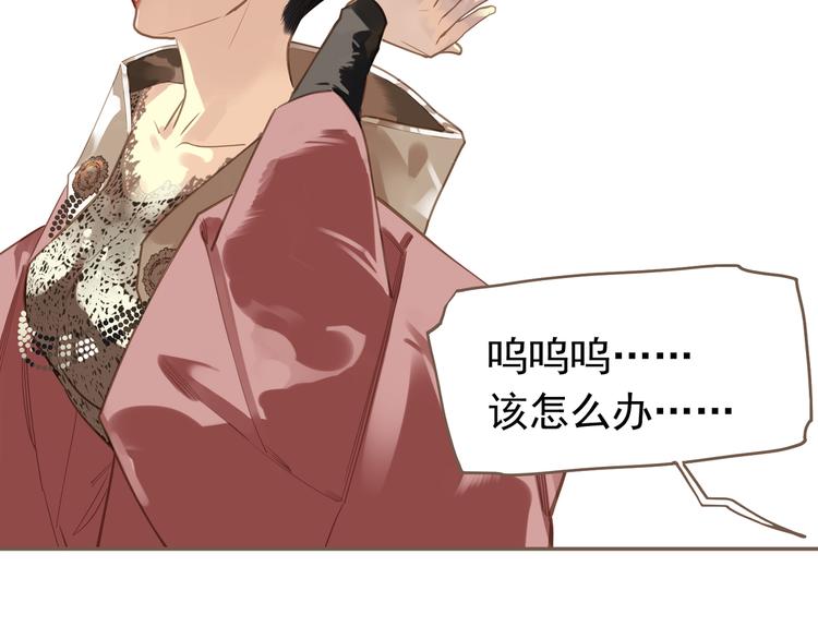 一代灵后韩漫全集-第6话 蜜糖毒牙无删减无遮挡章节图片 