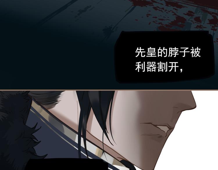 一代灵后韩漫全集-第6话 蜜糖毒牙无删减无遮挡章节图片 